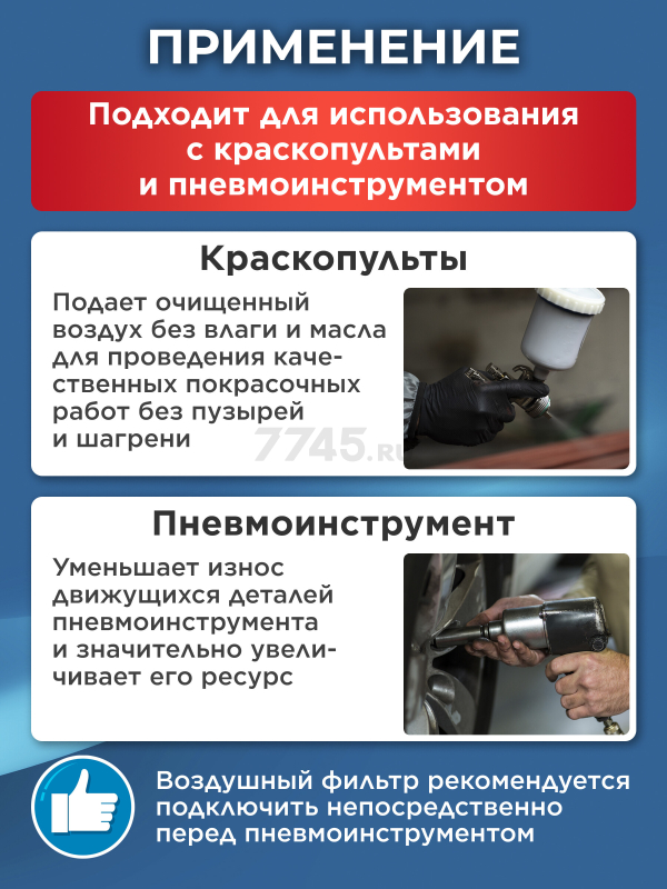 Блок подготовки воздуха ECO AU-01-12 - Фото 2