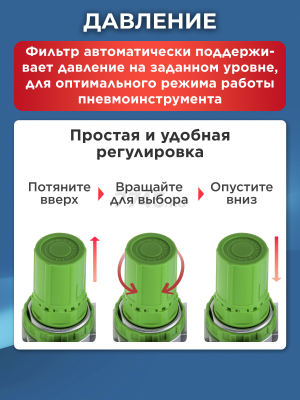 Блок подготовки воздуха ECO AU-01-12 - Фото 5