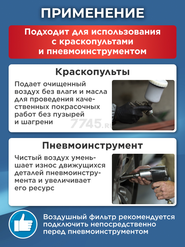 Фильтр воздушный ECO AF-01B - Фото 2