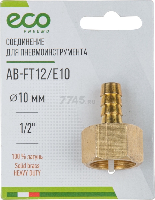 Переходник внутренняя резьба G1/2-елочка 10 мм ECO латунь (AB-FT12/E10) - Фото 2