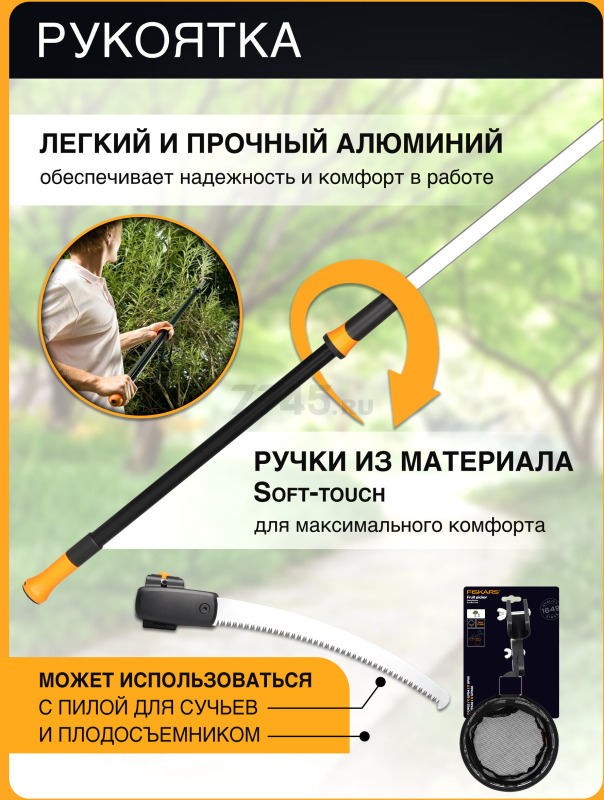 Сучкорез FISKARS UPX82 PowerGear (1023625) - Фото 2