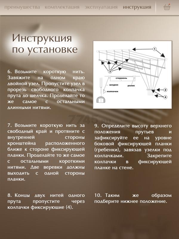 Сушилка для белья потолочная PERFECTO LINEA 1,6 м белая (36-002161) - Фото 6