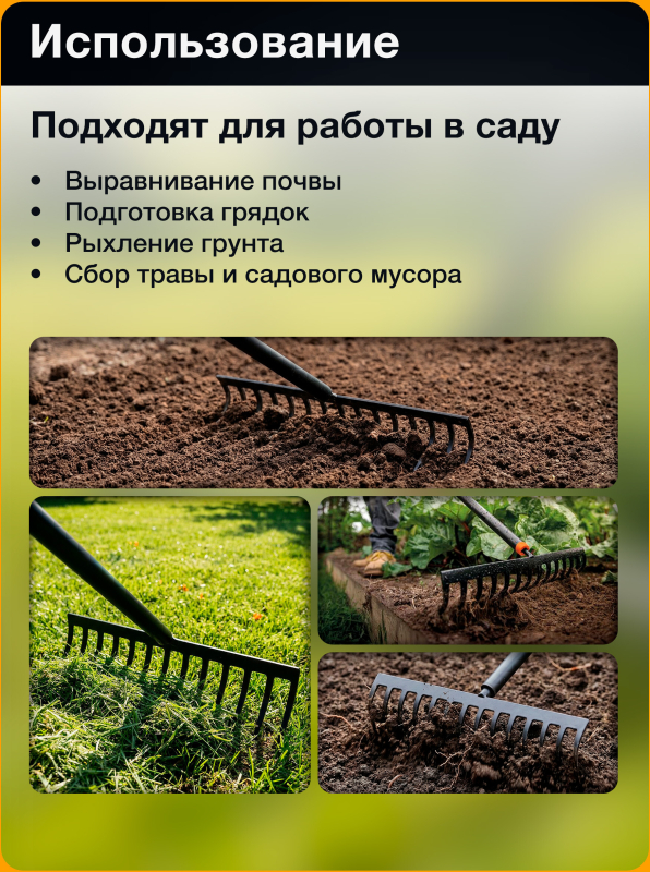 Грабли зубчатые FISKARS Solid (135066) - Фото 2