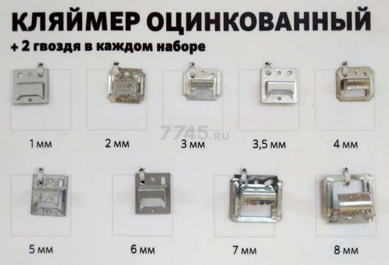 Кляймер 5 мм STARFIX 160 штук (SMC1-62659-160) - Фото 3