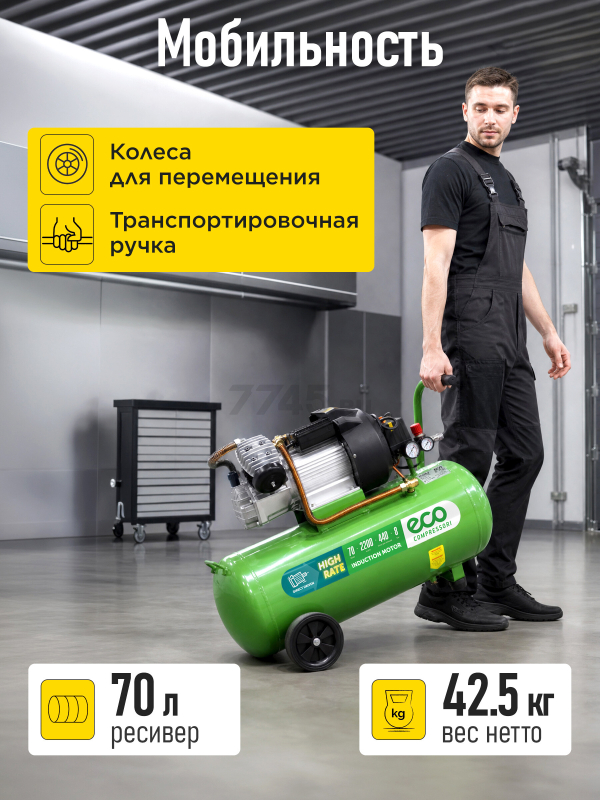 Компрессор ECO AE-705-3 - Фото 6