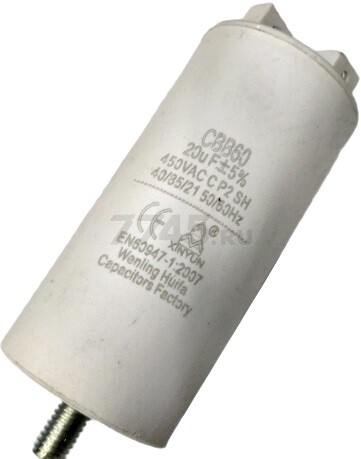 Конденсатор 20мкФ DGM АС-127 (AC-127-42)