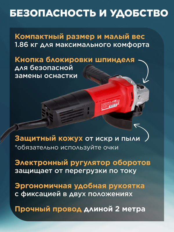 Шлифмашина угловая (болгарка) WORTEX AG 1210-1 (AG1210100013) - Фото 4