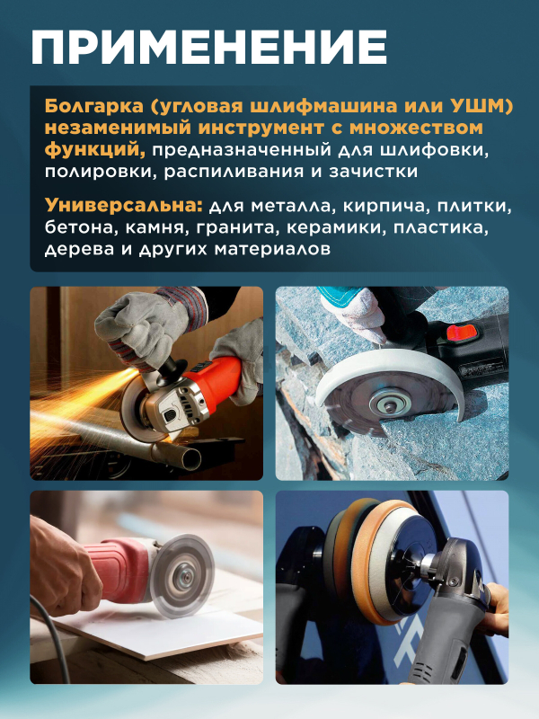 Шлифмашина угловая (болгарка) WORTEX AG 1213 (AG121300018) - Фото 2