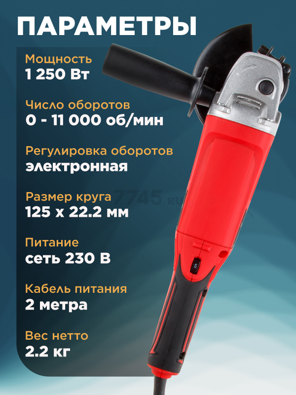 Шлифмашина угловая (болгарка) WORTEX AG 1213 (AG121300018) - Фото 6