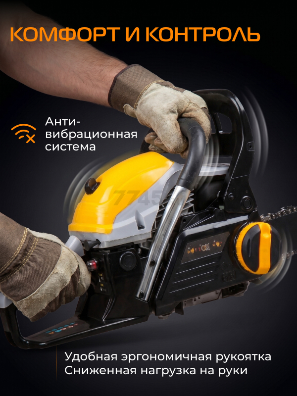 Бензопила GUNTER MSH-4505 - Фото 5