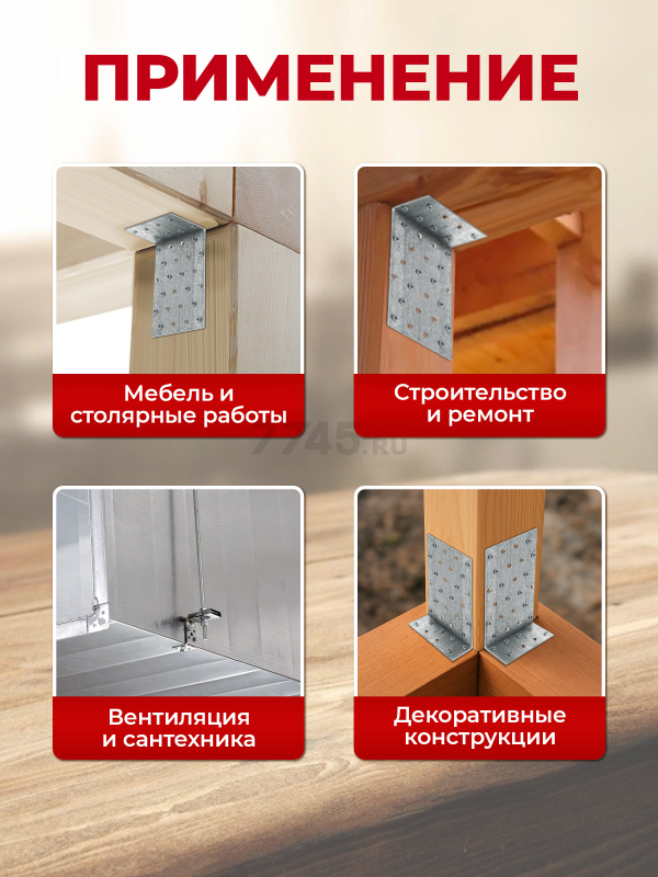 Уголок крепежный анкерный 40х320x40 мм KUL белый цинк STARFIX (SMP-40756-1) - Фото 2