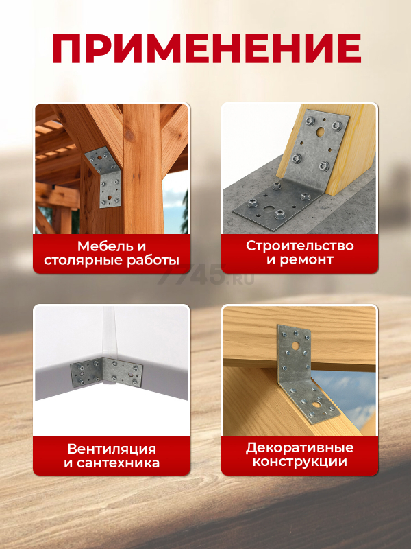 Уголок крепежный под 135 градусов 35х50x50 мм KUS белый цинк STARFIX (SMP-22680-1) - Фото 2