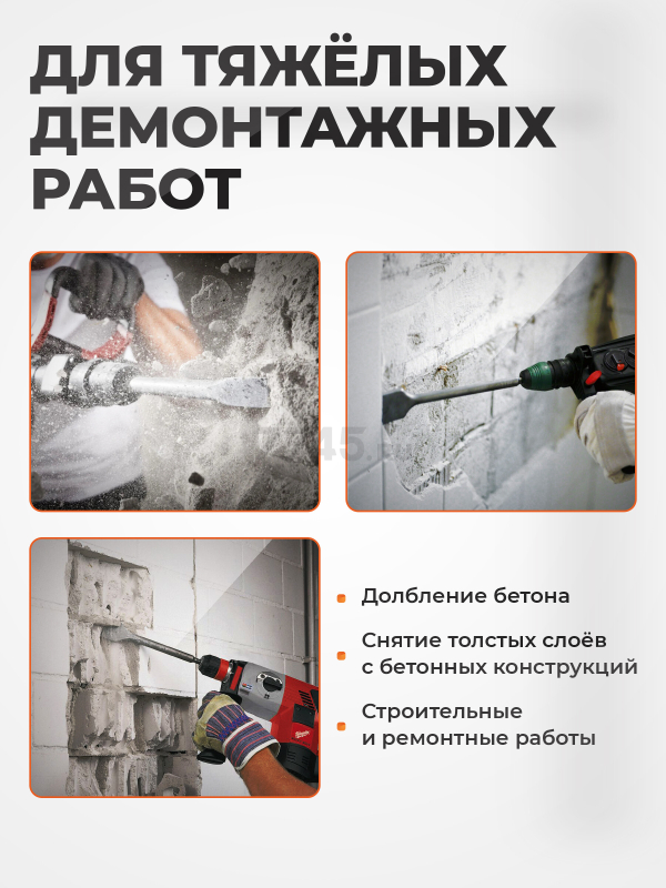 Зубило лопаточное SDS-max 50х400 мм GEPARD (GP0709-400) - Фото 2