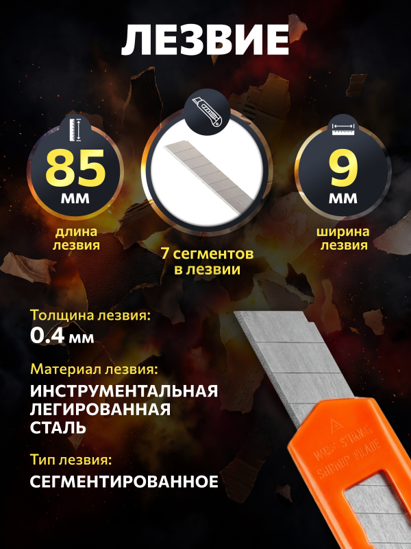 Нож канцелярский выдвижной 9 мм STARTUL Standart (ST0937) - Фото 2