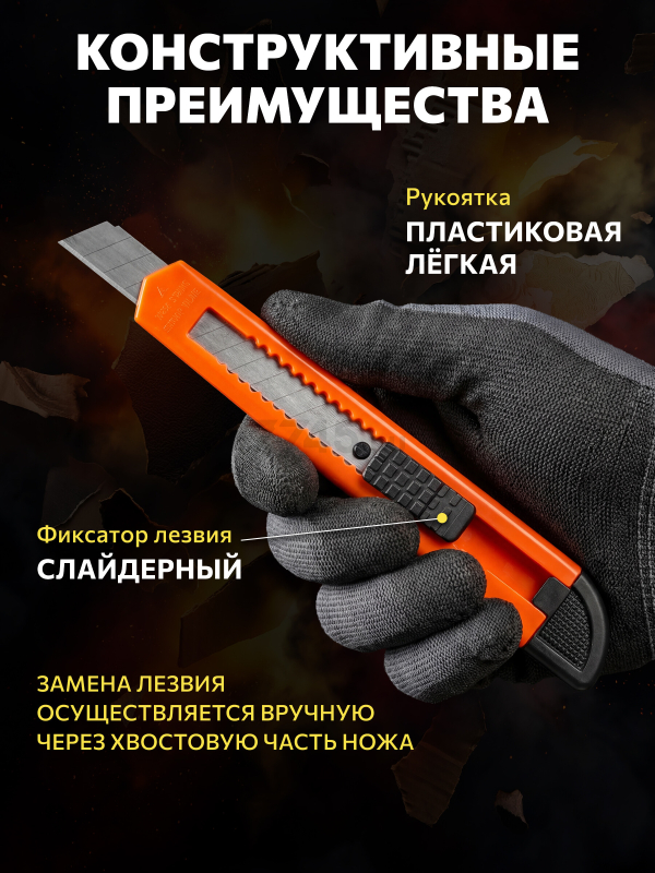 Нож канцелярский выдвижной 9 мм STARTUL Standart (ST0937) - Фото 3