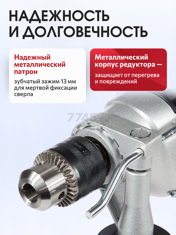 Дрель ударная WORTEX DS 1609-1 (DS160910025) - Фото 4