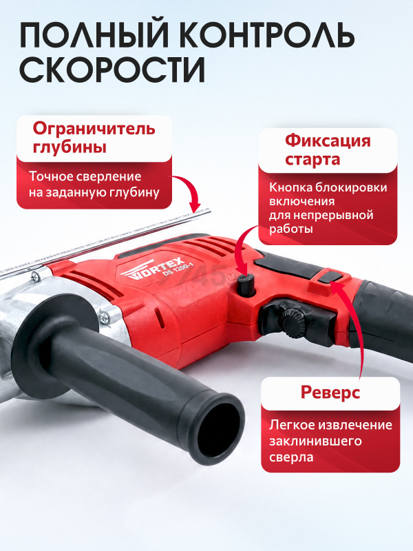 Дрель ударная WORTEX DS 1609-1 (DS160910025) - Фото 5