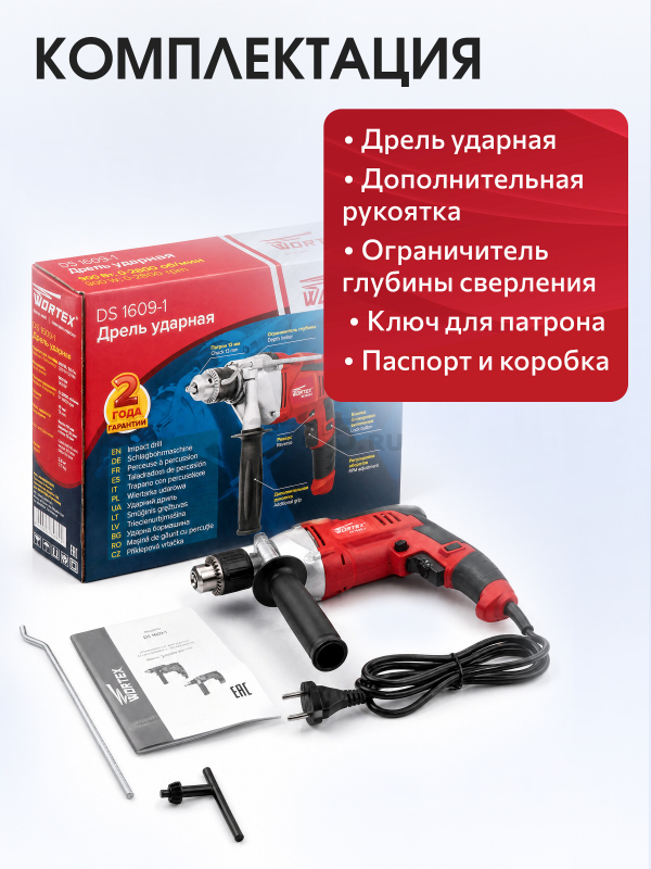 Дрель ударная WORTEX DS 1609-1 (DS160910025) - Фото 6