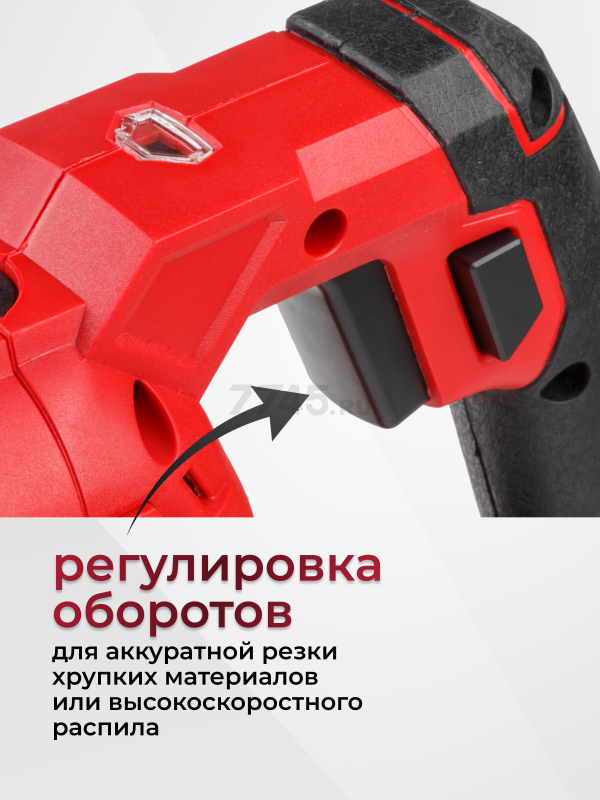 Пила сабельная WORTEX SR 2313 E (SR2313E02826) - Фото 2