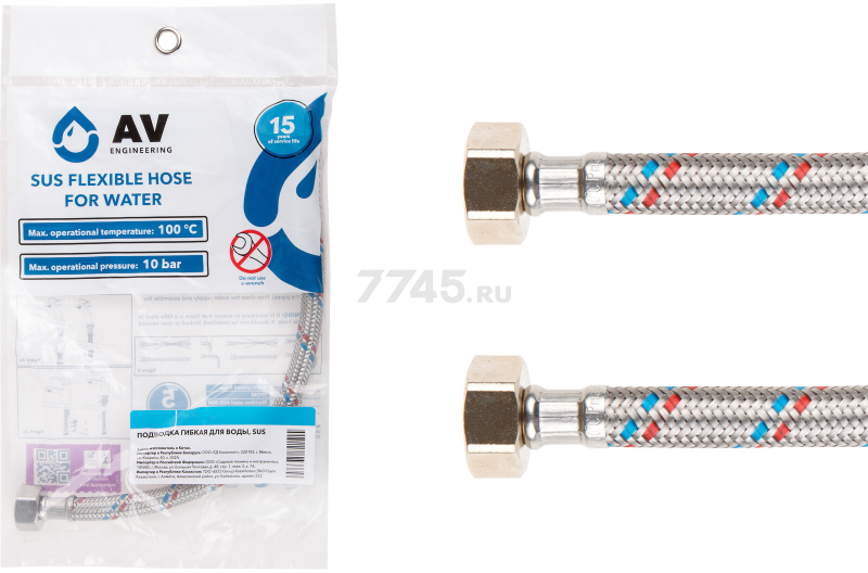 Гибкая подводка для воды гайка 1" - гайка 1" AV ENGINEERING 40 см (AVE20640)