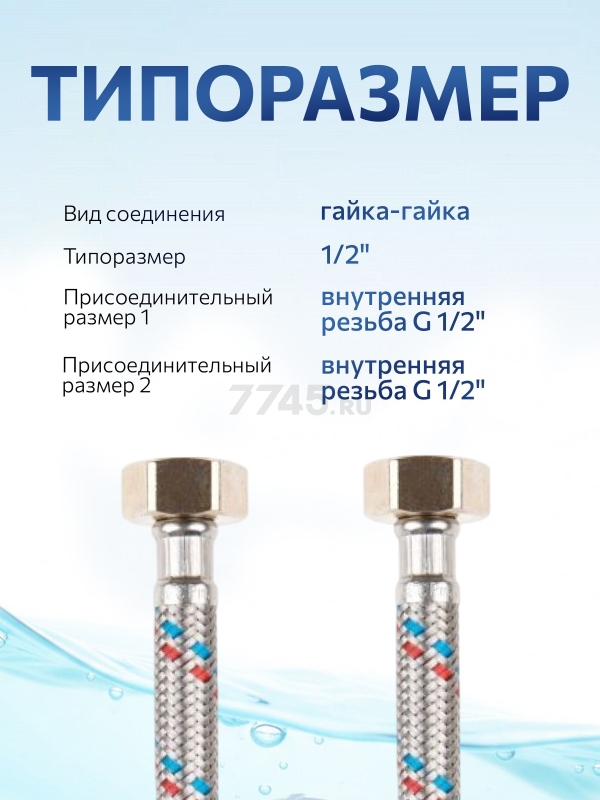 Гибкая подводка для воды гайка 1/2" - гайка 1/2" 200 см AV ENGINEERING (AVE200200) - Фото 2