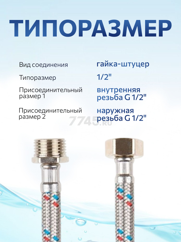Гибкая подводка для воды гайка 1/2" - штуцер 1/2" 200 см AV ENGINEERING (AVE201200) - Фото 3