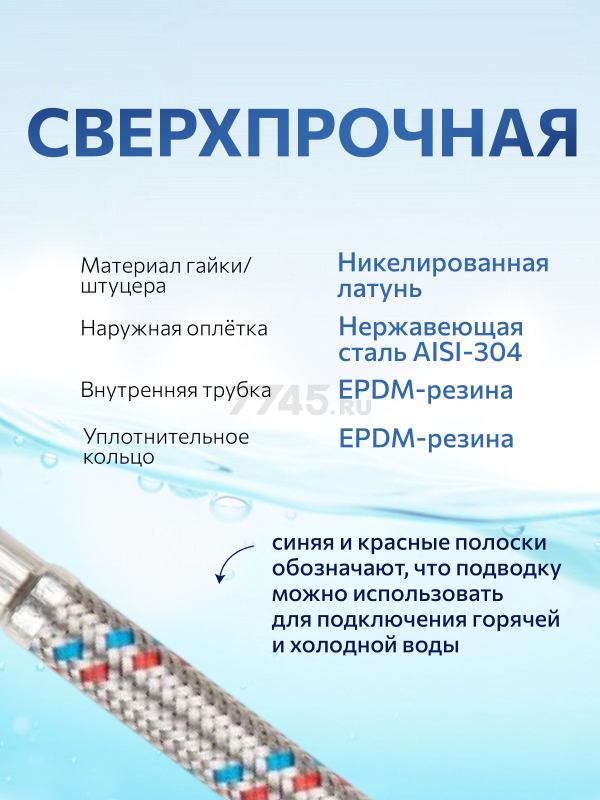 Гибкая подводка для воды гайка 1/2" - штуцер 1/2" 200 см AV ENGINEERING (AVE201200) - Фото 5