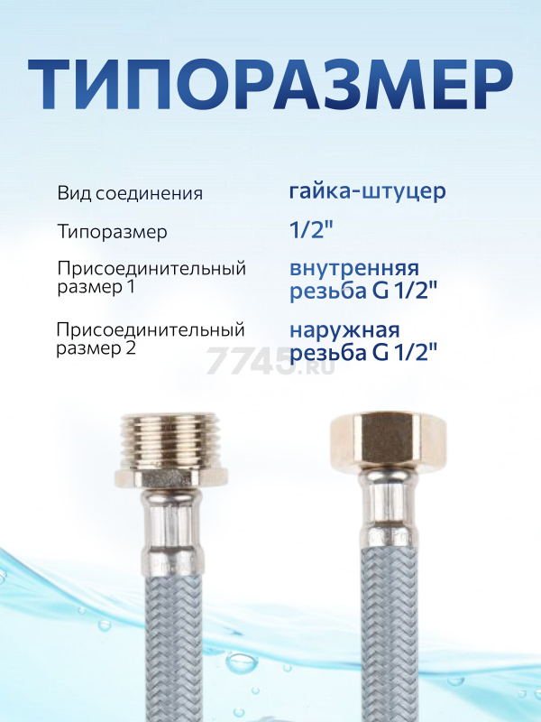 Гибкая подводка для воды nylon Lt гайка 1/2" - штуцер 1/2" AV ENGINEERING 150 см (AVE209150) - Фото 3