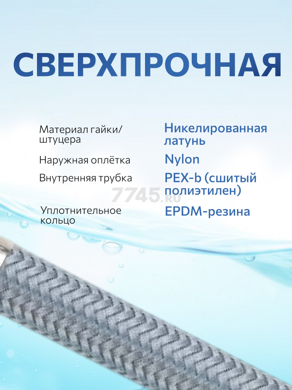 Гибкая подводка для воды nylon Lt гайка 1/2" - штуцер 1/2" AV ENGINEERING 150 см (AVE209150) - Фото 4