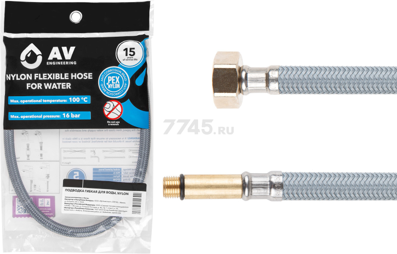 Гибкая подводка для воды nylon Lt иголка М10 длинная - гайка 1/2" AV ENGINEERING 150 см (AVE210150) - Фото 6