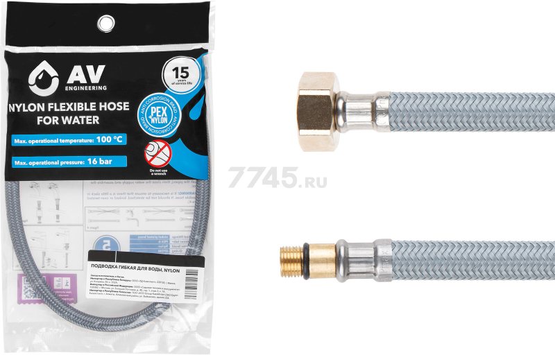 Гибкая подводка для воды nylon Lt иголка М10 короткая - гайка 1/2" AV ENGINEERING 80 см (AVE21180) - Фото 6