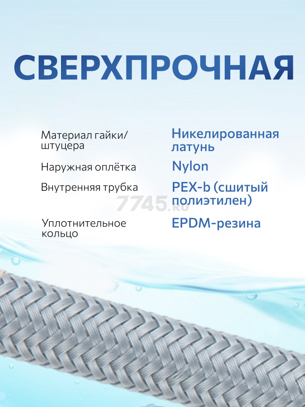 Гибкая подводка для воды nylon Lt иголка М10 короткая - гайка 1/2" AV ENGINEERING 80 см (AVE21180) - Фото 5