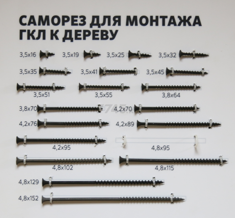 Саморез для монтажа ГКЛ 3,8х70 мм к дереву фосфат STARFIX 10 штук (SMZ2-32337-10) - Фото 3
