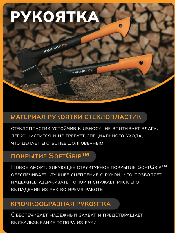 Топор универсальный 0,7 кг FISKARS X7 (1015618) - Фото 4