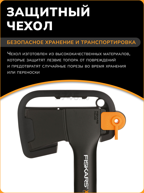 Топор универсальный 0,7 кг FISKARS X7 (1015618) - Фото 5