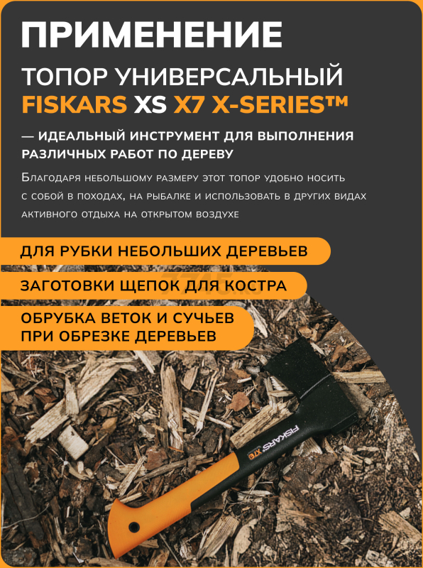 Топор универсальный 0,7 кг FISKARS X7 (1015618) - Фото 6