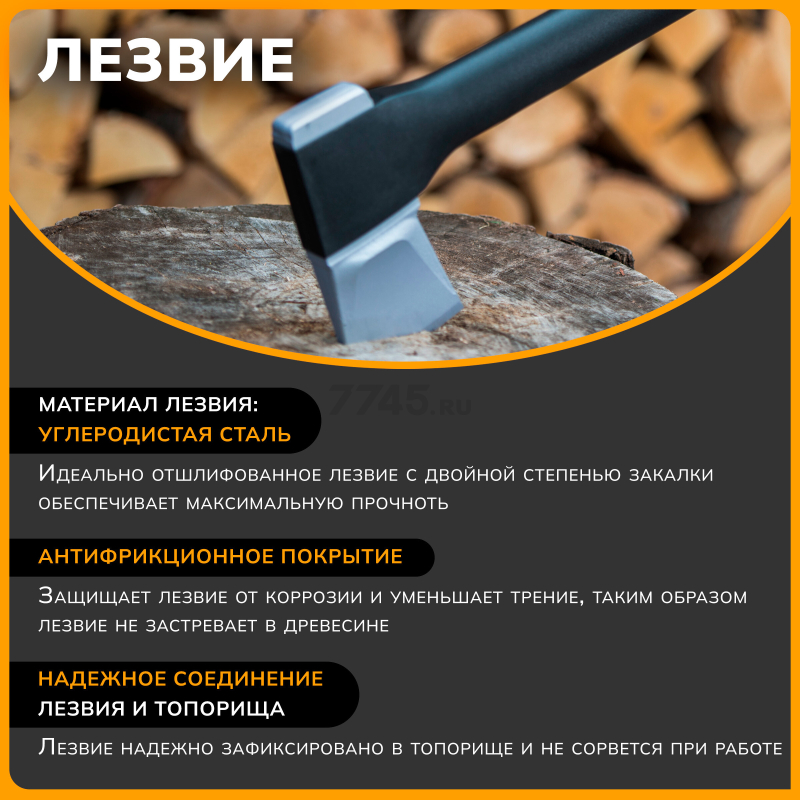 Топор-колун 1,5 кг FISKARS X17 M 122463 (1015641) - Фото 4