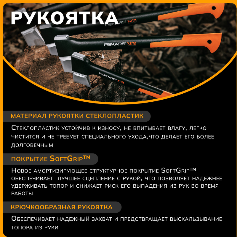 Топор-колун 1,59 кг FISKARS X21 L (1015642) - Фото 5
