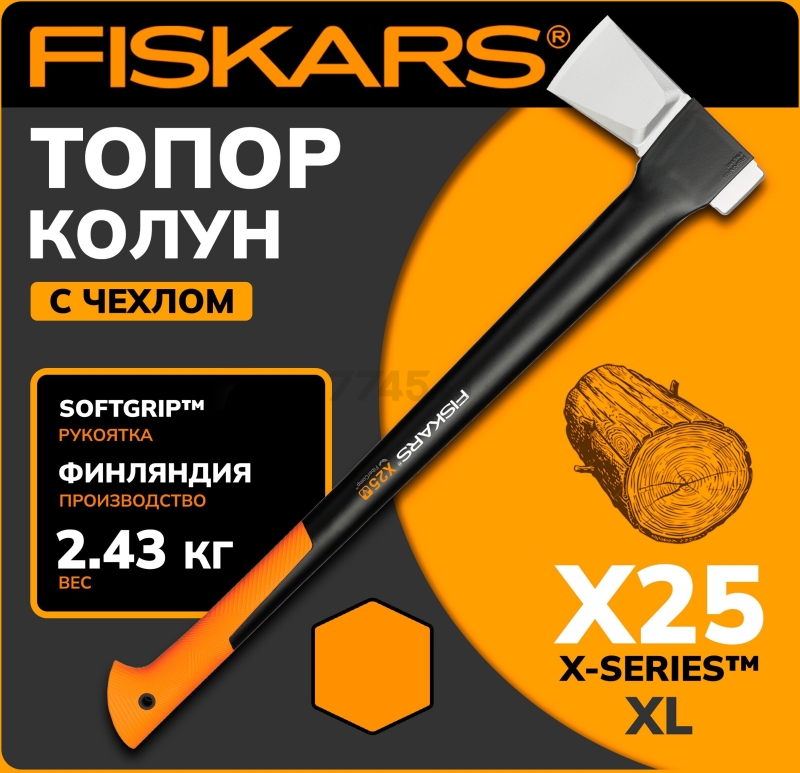 Топор-колун 2,4 кг FISKARS X25 XL 122483 (1015643)