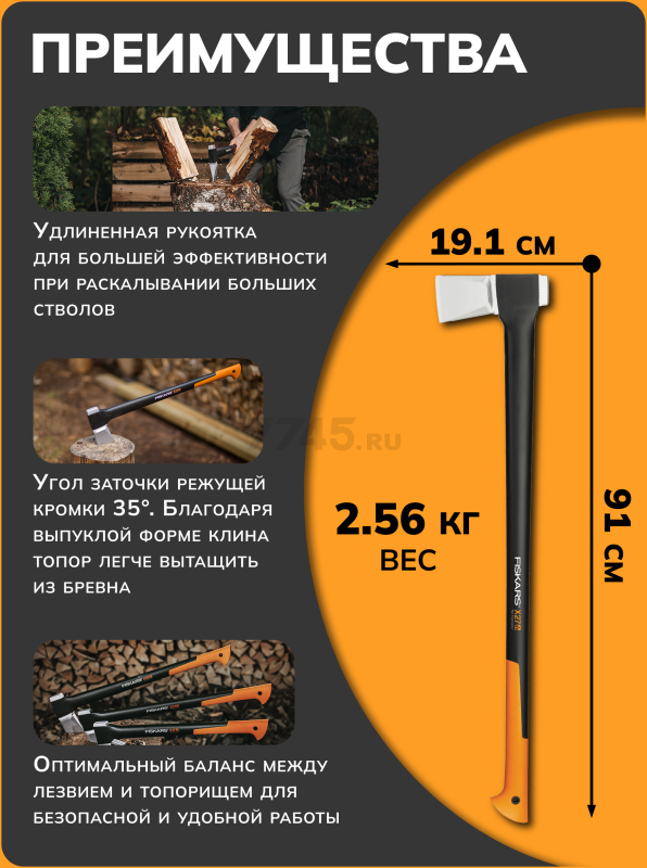 Топор-колун 2,6 кг FISKARS X27 XXL 122503 (1015644) - Фото 2
