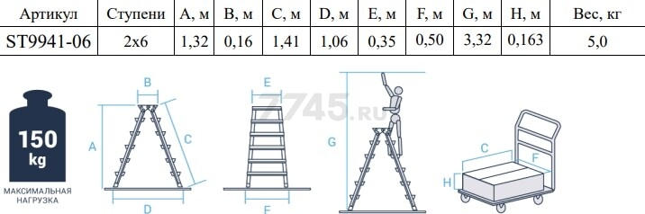 Лестница-стремянка алюминиевая двухсторонняя 132 см PRO STARTUL (ST9941-06) - Фото 2