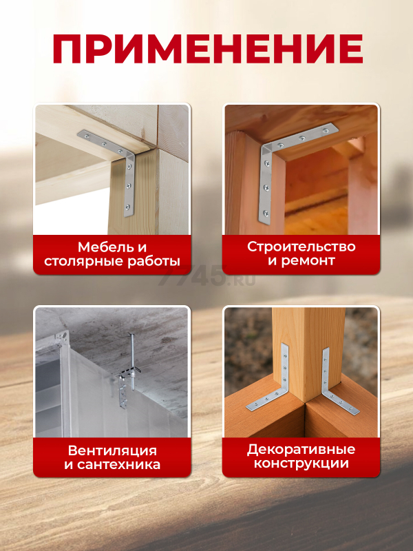 Уголок крепежный узкий 150х150x25 мм STARFIX (SMP-55367-1) - Фото 2