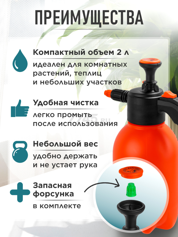 Опрыскиватель ручной 2 л STARTUL Garden (ST6550-20) - Фото 2