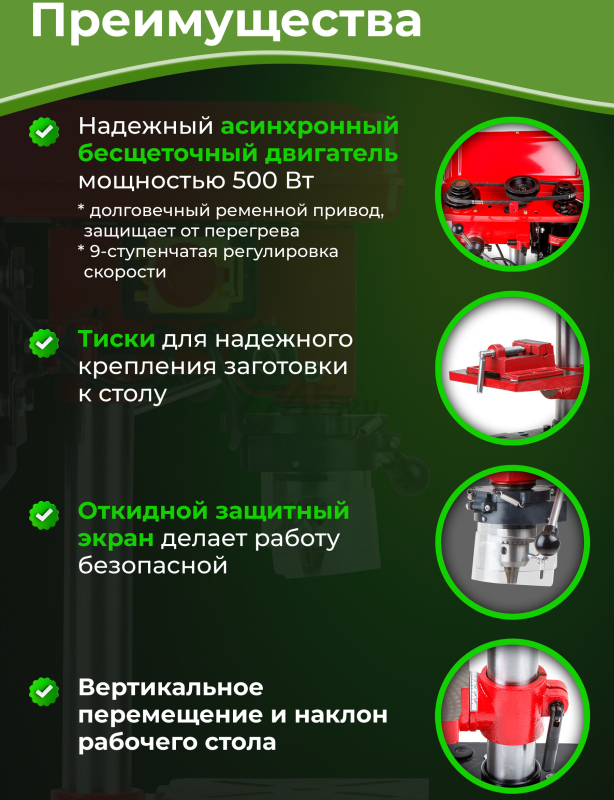 Станок сверлильный WORTEX DB 1605 (DB160500018) - Фото 2