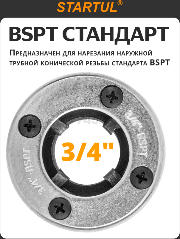 Клупп трубный 3/4" STARTUL Profi (ST9320-3/4) - Фото 2