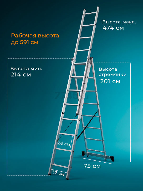 Лестница алюминиевая трехсекционная 474 см STARTUL Pro (ST9944-08) - Фото 7