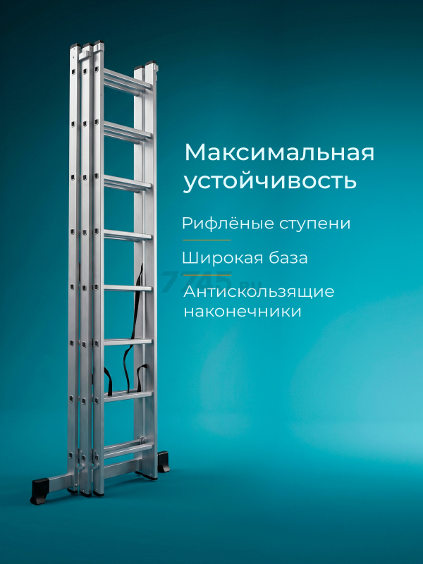 Лестница алюминиевая трехсекционная 474 см STARTUL Pro (ST9944-08) - Фото 9