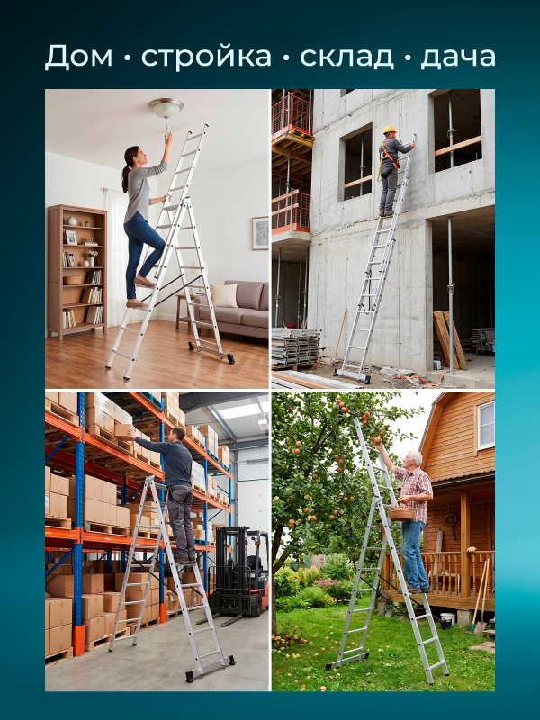 Лестница алюминиевая трехсекционная 474 см STARTUL Pro (ST9944-08) - Фото 11