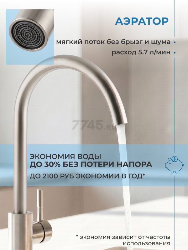 Смеситель для кухни AV ENGINEERING AVZAR4-A304 (AVZAR4-A304-005) - Фото 4