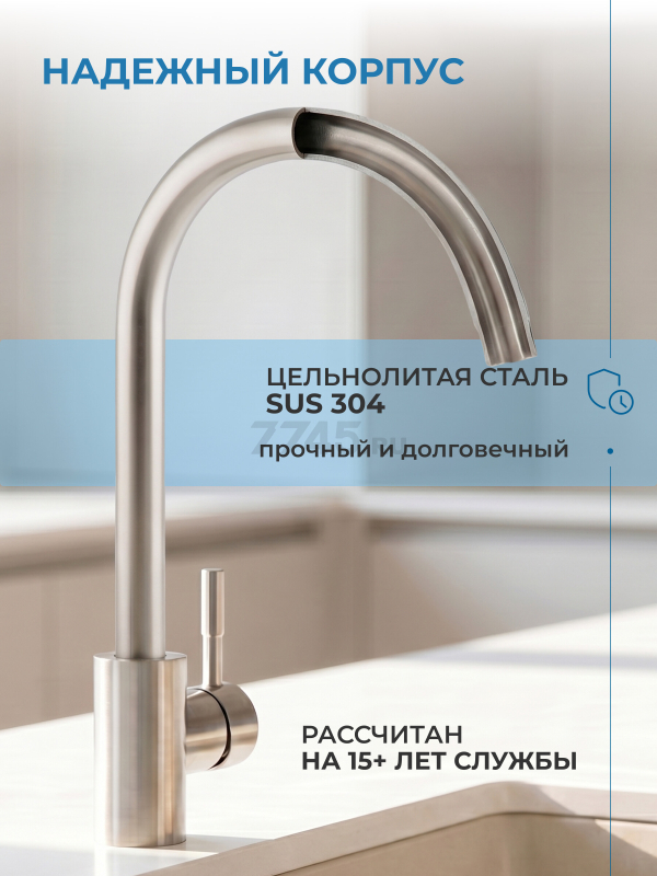 Смеситель для кухни AV ENGINEERING AVZAR4-A304 (AVZAR4-A304-005) - Фото 5